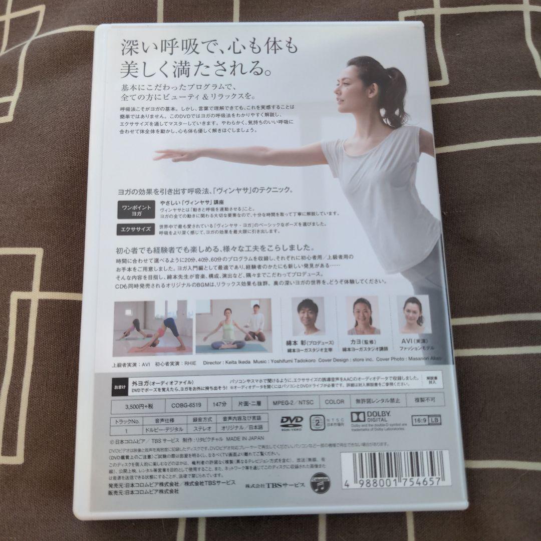 ヨガインストラクター養成講座｜通信教育講座・資格のキャリカレ
