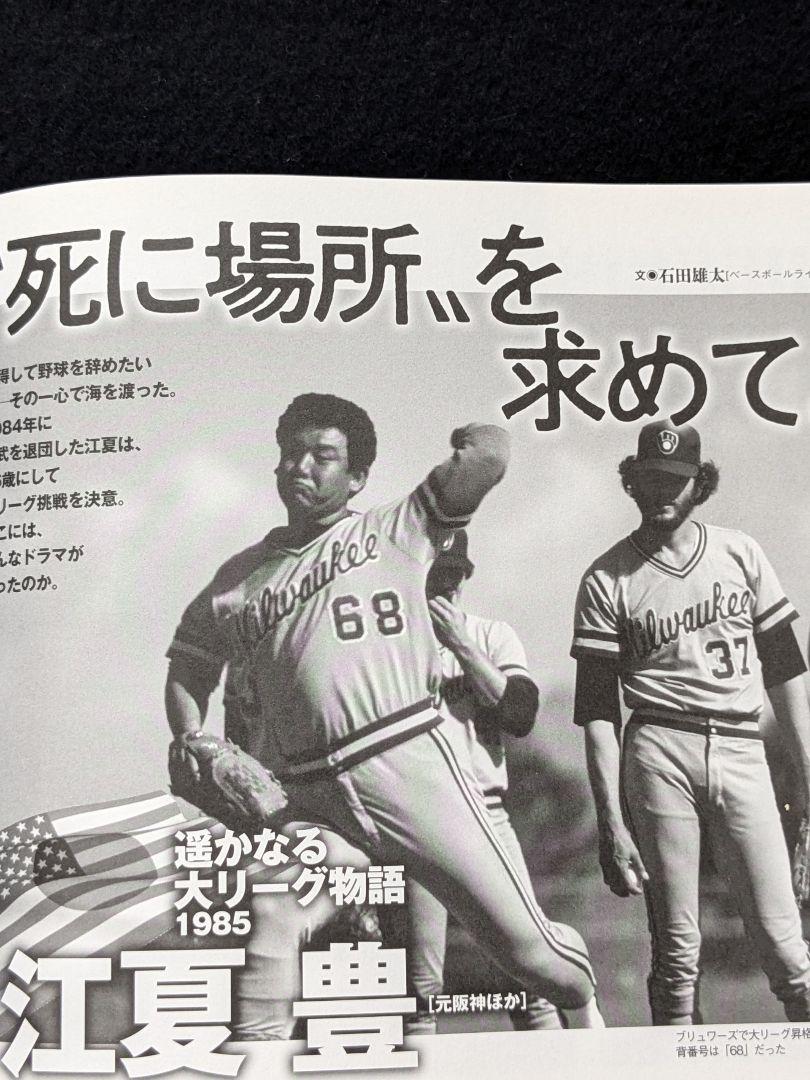 レア イチロー ゲーム実使用 ベース 2987本 ヒット　大谷 吉田 山本 レア イチロー ゲーム実使用 ベース 2987本 ヒット 大谷 吉田