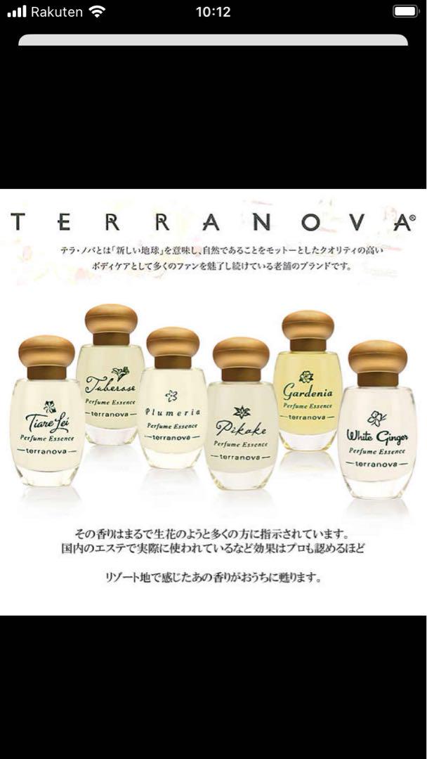 フレグランスエッセンス3種セット