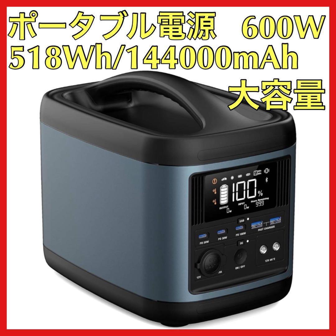 【保存版】 大容量 防災 ポータブル電源 600W 車中 キャンプ アウトドア テント・タープ