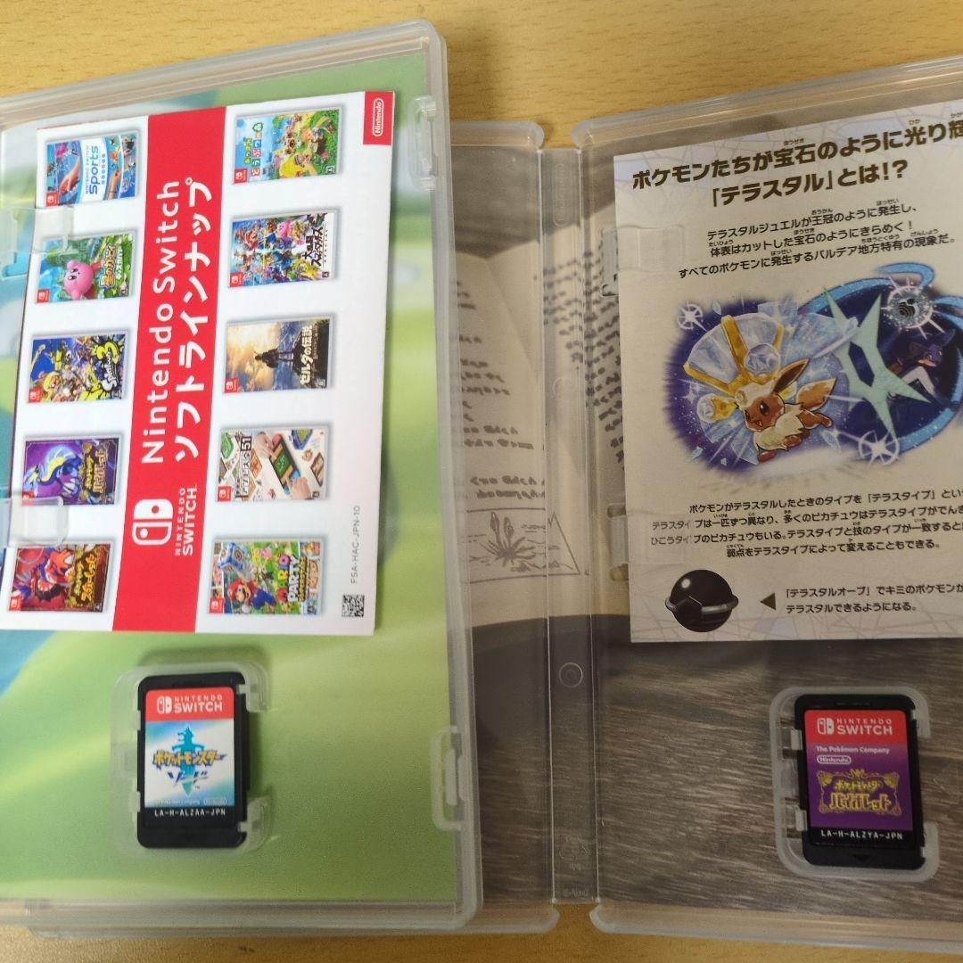 ポケモン　ソード　バイオレット　Switchソフト