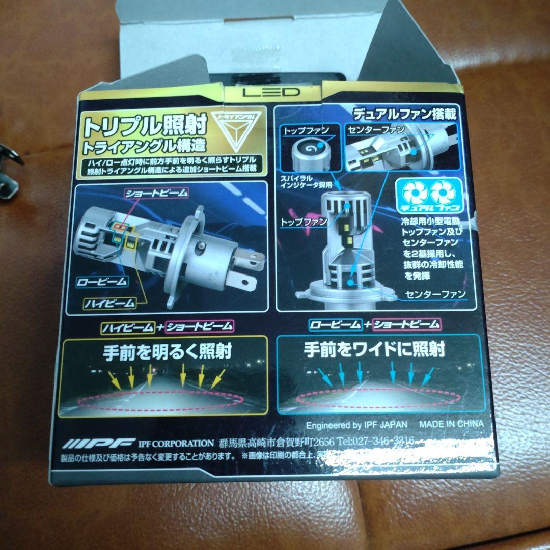 IPF H4 LEDバルブ 6500K 2個セット