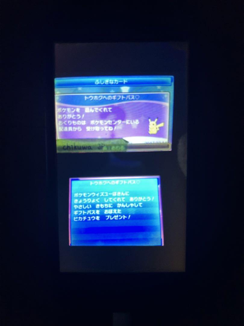 ポケットモンスター サン　配布　配信ポケモン　未受け取り ポケットモンスター サン 配布 配信ポケモン 未受け取り - メルカリ