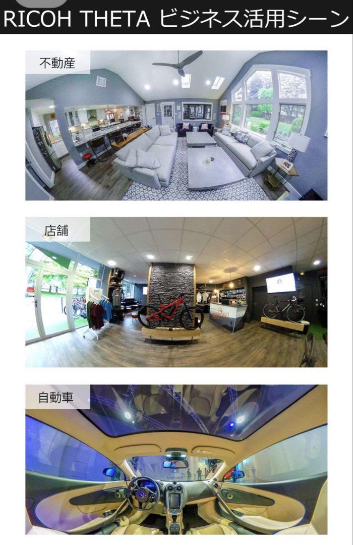 RICOH 360度カメラ