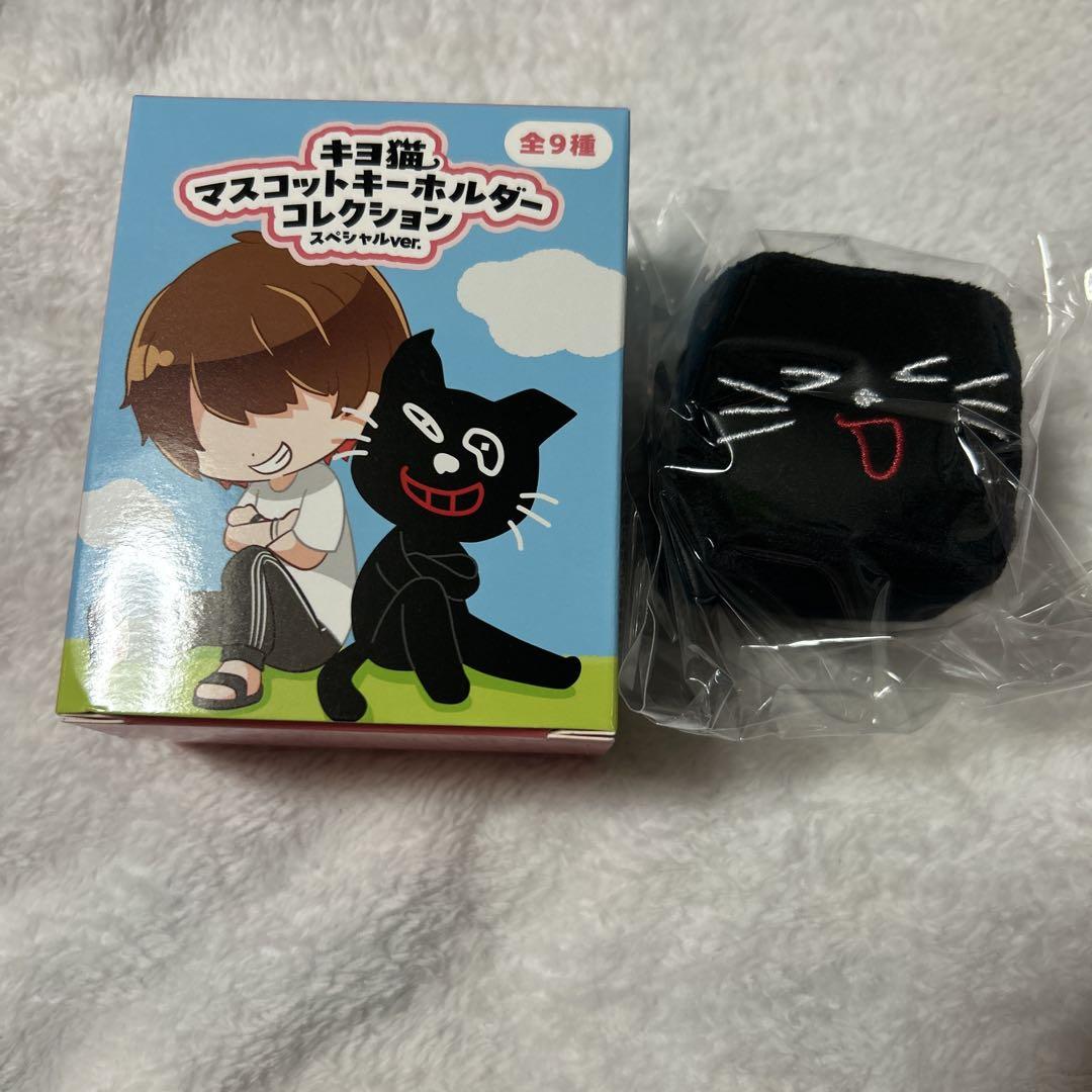 キヨ猫マスコットキーホルダー - メルカリ