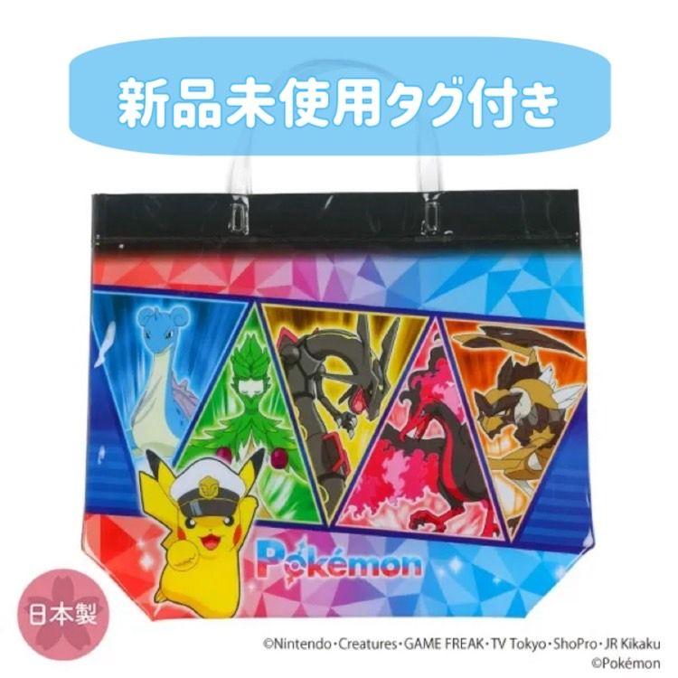 TOMY ポケモン　ピカチュウ　ピチュー トラベルバッグ　新品未使用 TOMY ポケモン ピカチュウ ピチュー トラベルバッグ 新品未使用