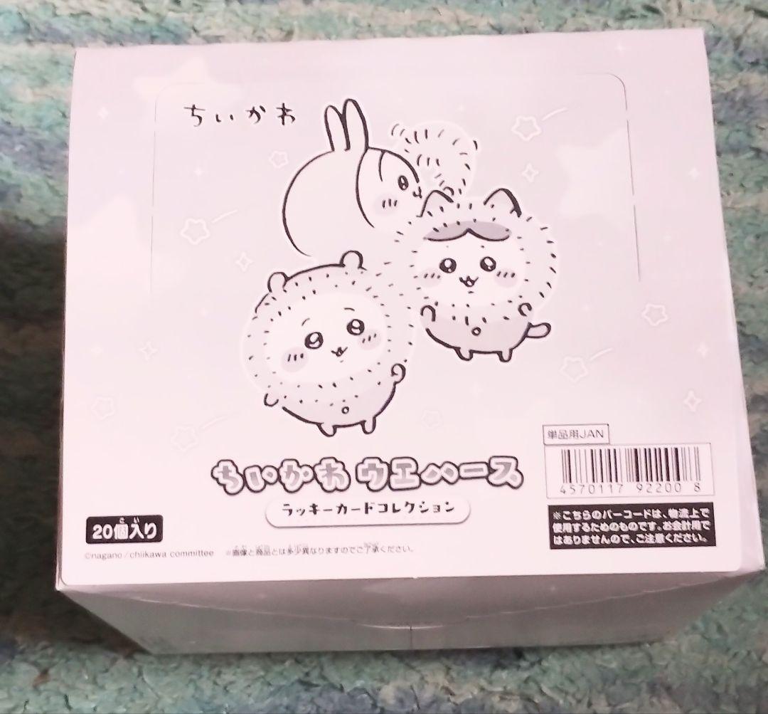 ちいかわ ウエハース ラッキーカードコレクション 20個入り