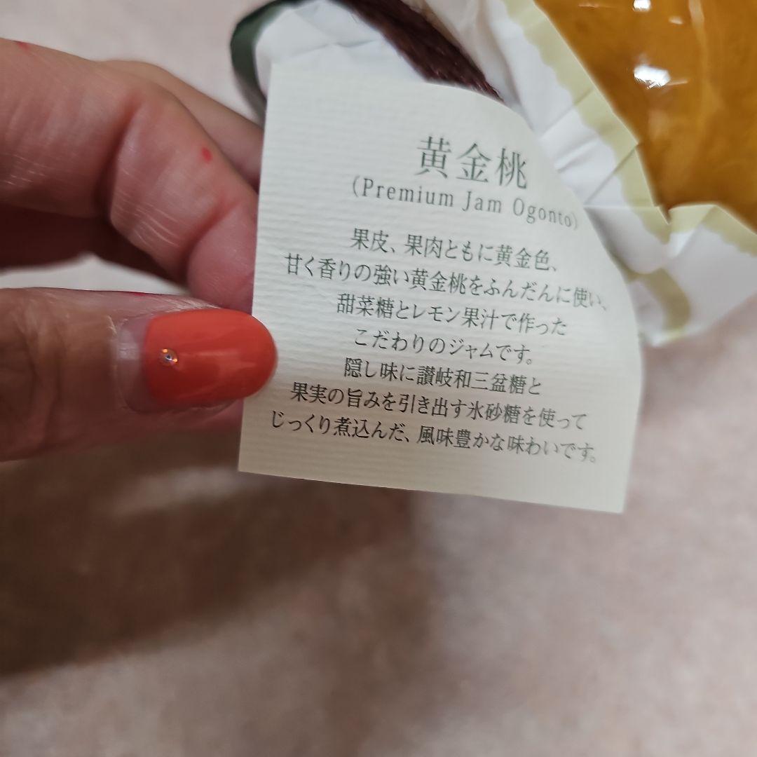 新品　　千疋屋 ジャム 3個セット