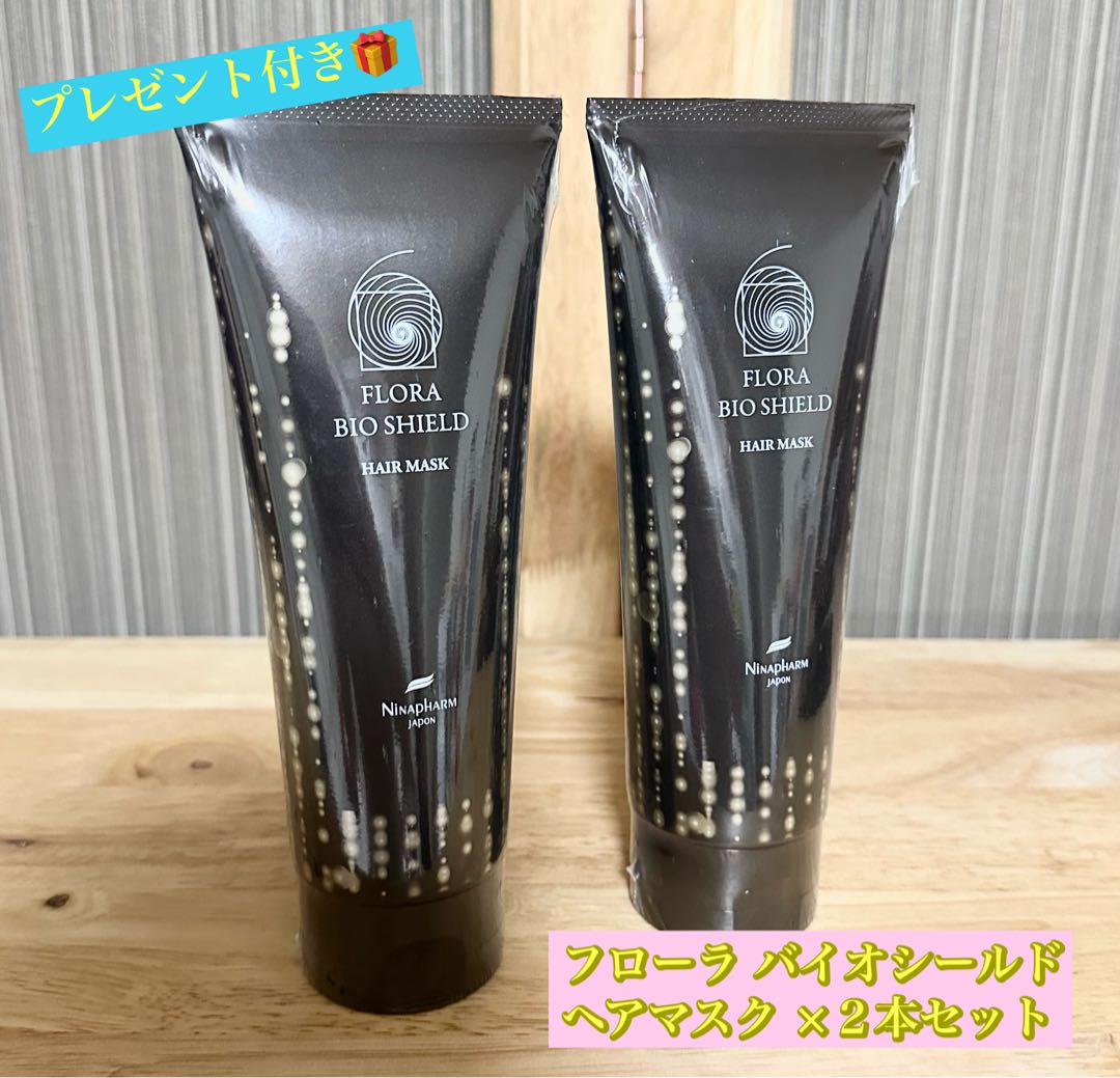 フローラ バイオシールド ヘアマスク ２個セット