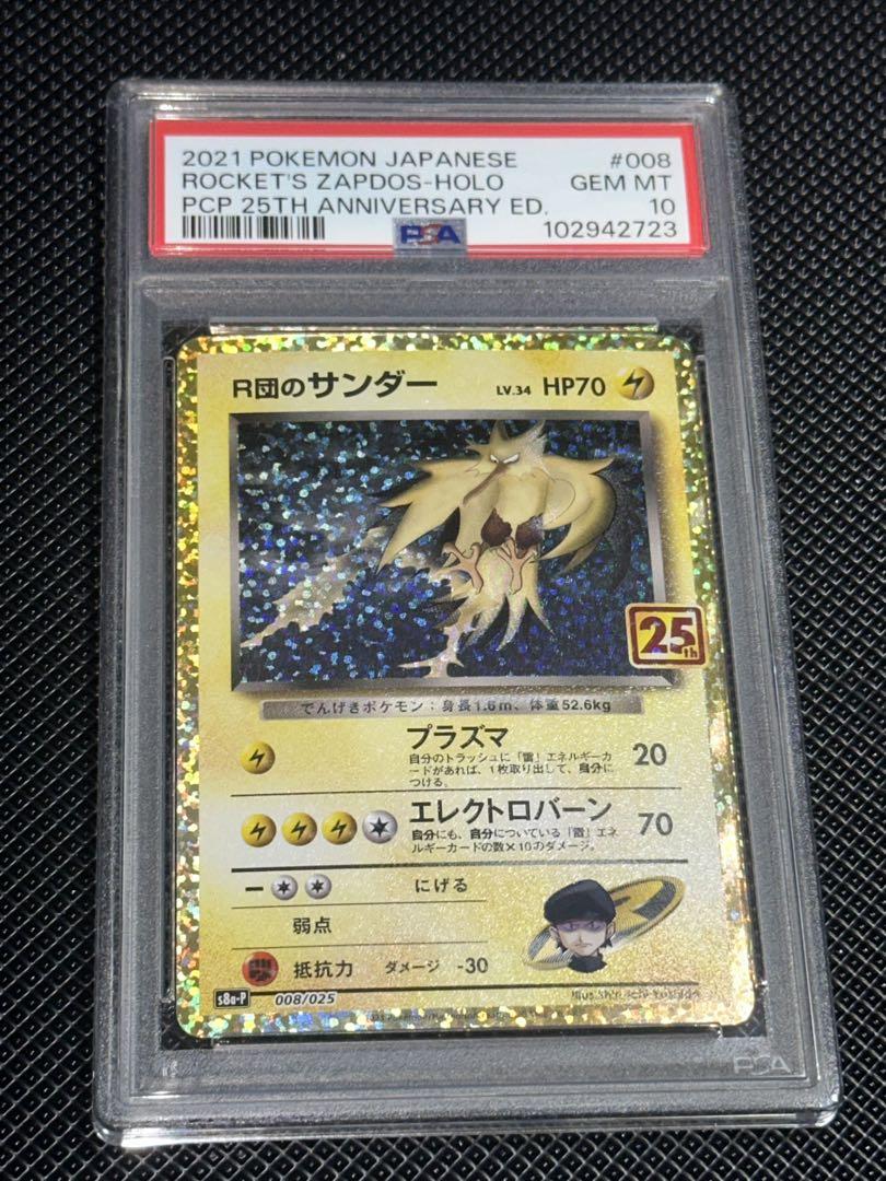 グラードンarミュウarミュウツーarゼクロムCHRモココCHRまとめ売り グラードンarミュウarミュウツーarゼクロムCHRモココCHRまとめ売り