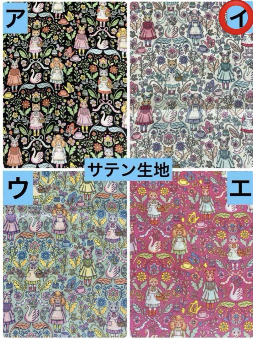 ジョリーフルール マイリトルテイラー 購入素材神戸博 Part2セミ