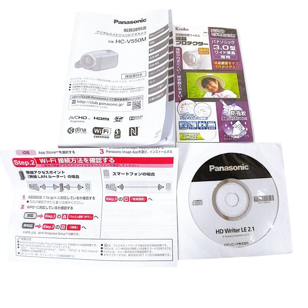 【美品】Panasonic HC-V550M ホワイト