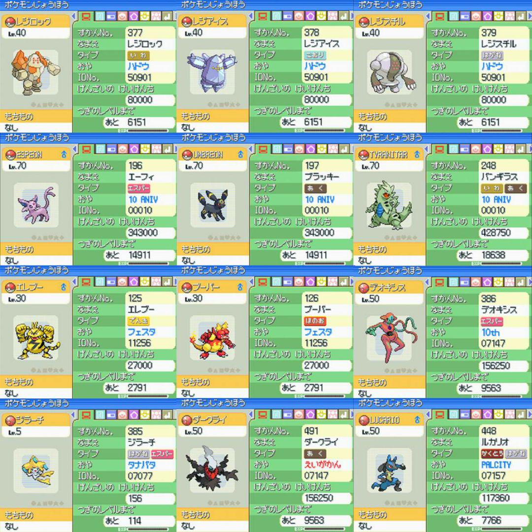 超爆安 ポケットモンスター プラチナ Www Wellesley School Nz