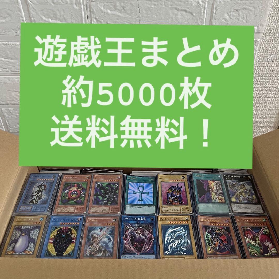 遊戯王 大量まとめ売り 約30万枚 引退品 業者引取品 総重量500kg① 遊戯王 大量まとめ売り 約30万枚 引退品 業者引取品 総重量