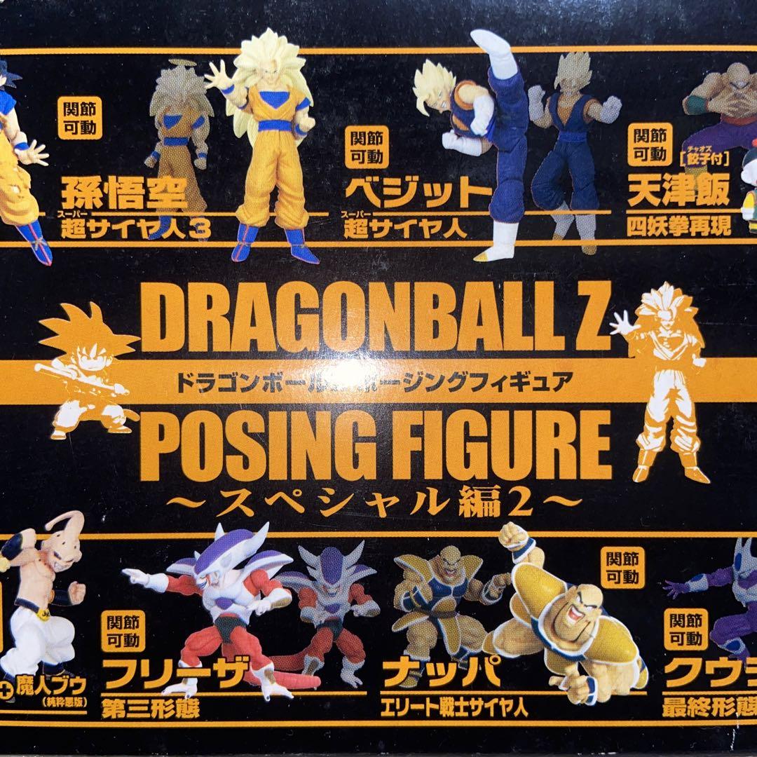 超可動超造形】ドラゴンボールZ ポージングフィギュア 18体