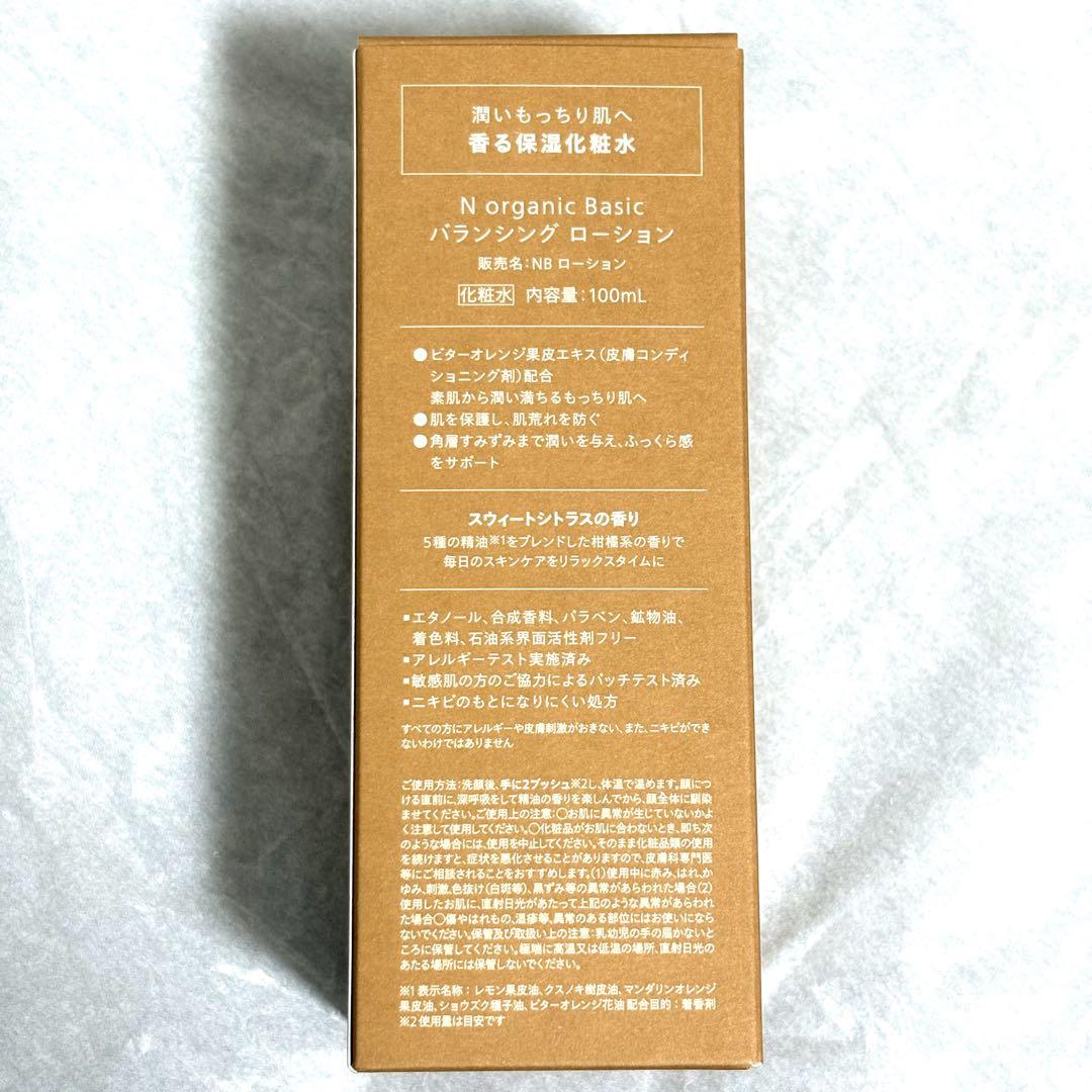 Nオーガニックセット⭐️ローション エッセンス ミルク ファンデーション