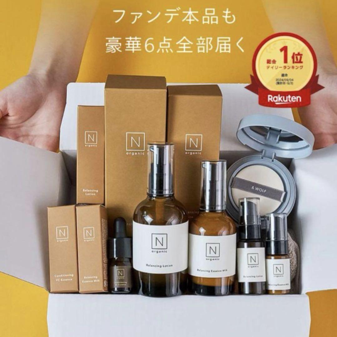 Nオーガニックセット⭐️ローション エッセンス ミルク ファンデーション