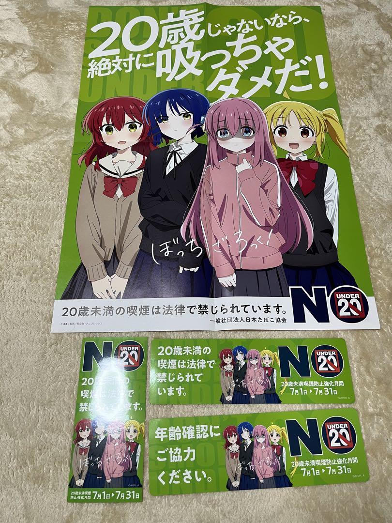 ぼっち・ざ・ろっく！　Re: Re:Re: ポスター　B2 非売品 ぼっち・ざ・ろっく！ Re: Re:Re: ポスター B2 非売品