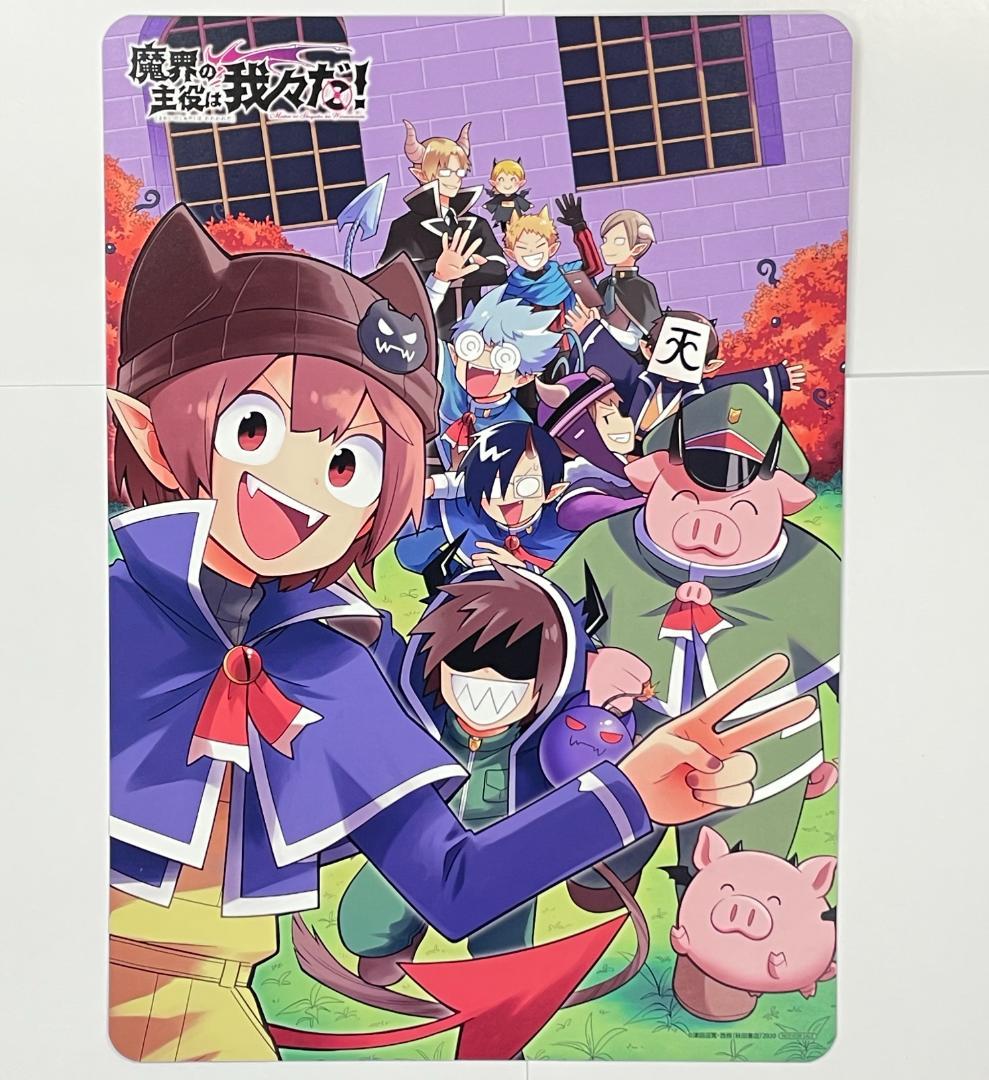 入間くん43巻 魔界の主役は我々だ!22巻 アニメイト特典 A4