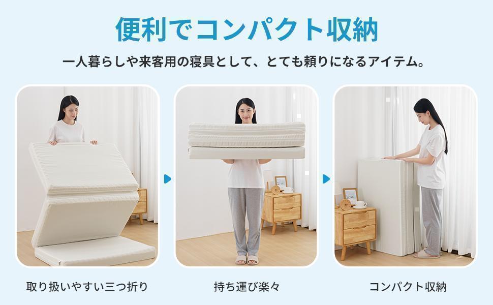 高反発マットレス セミダブル 三つ折り 極厚10cm