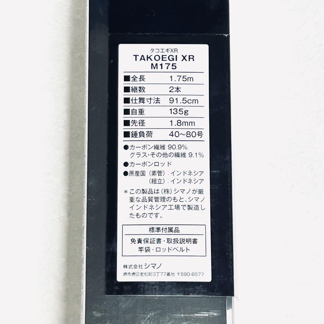 シマノ
