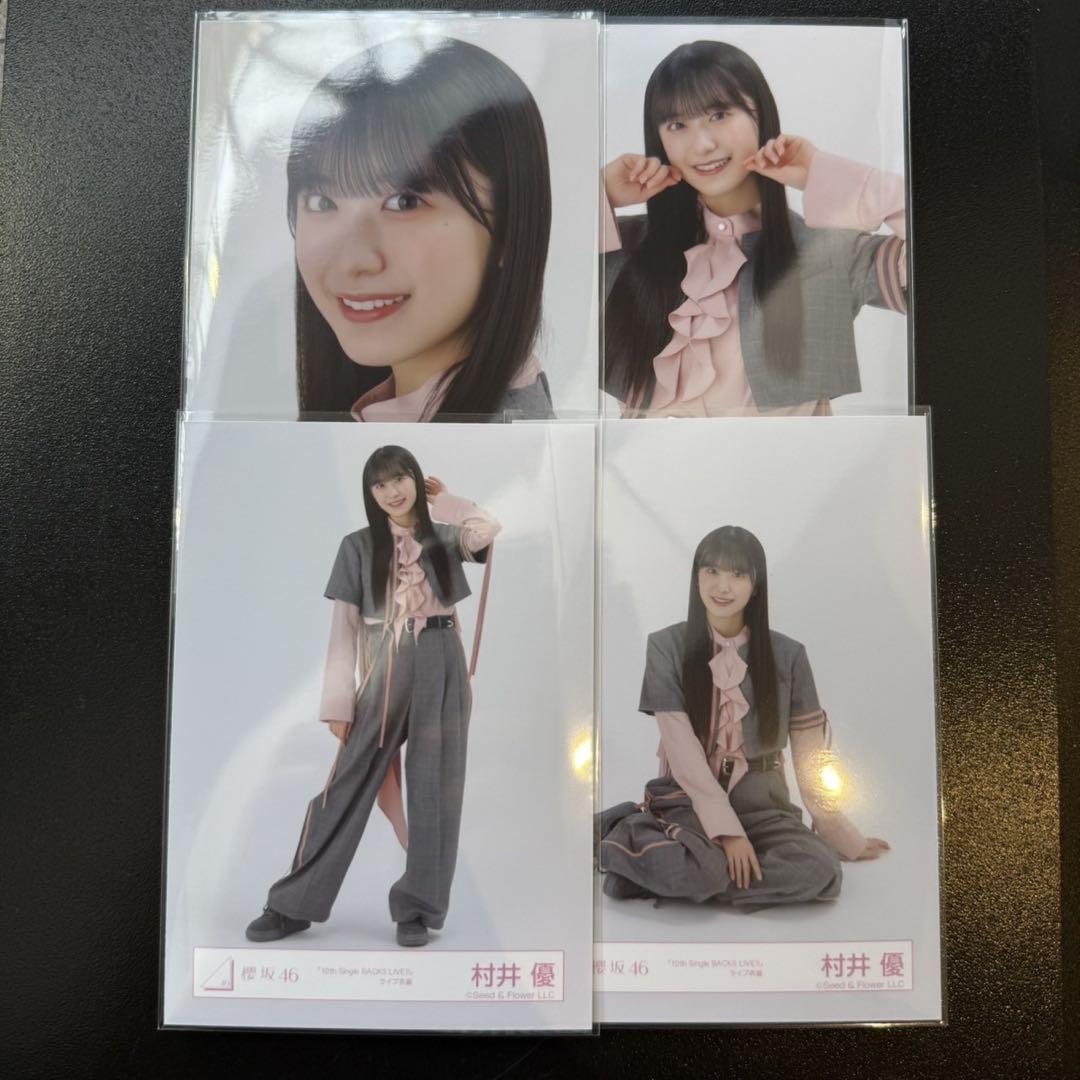 櫻坂46 村井優 10th BACKS LIVE ライブ衣装 コンプ - メルカリ