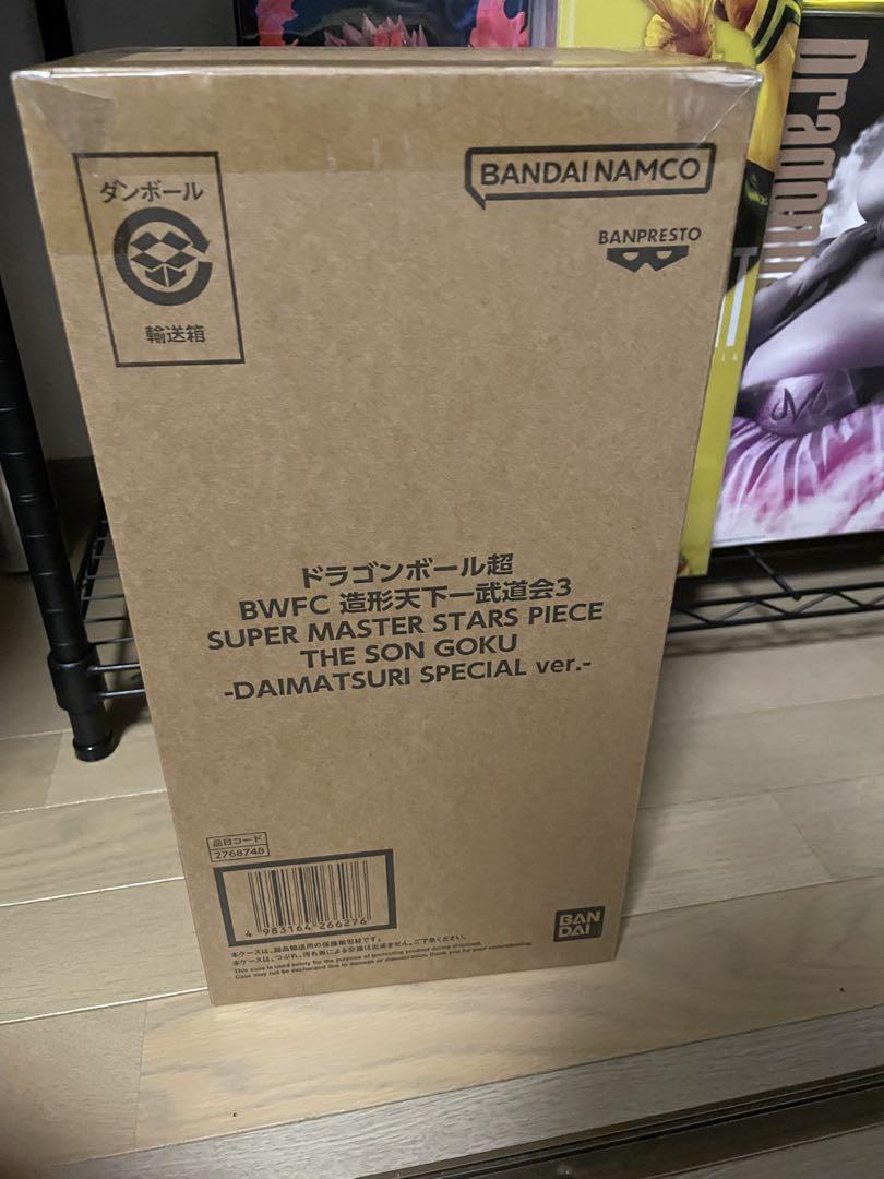 ドラゴンボール　フィギュア