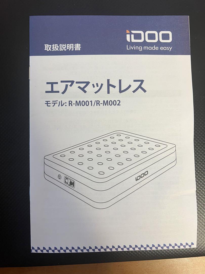 iDOO イドー エアーベッド ダブルサイズ エアベッド 電動ポンプ内蔵