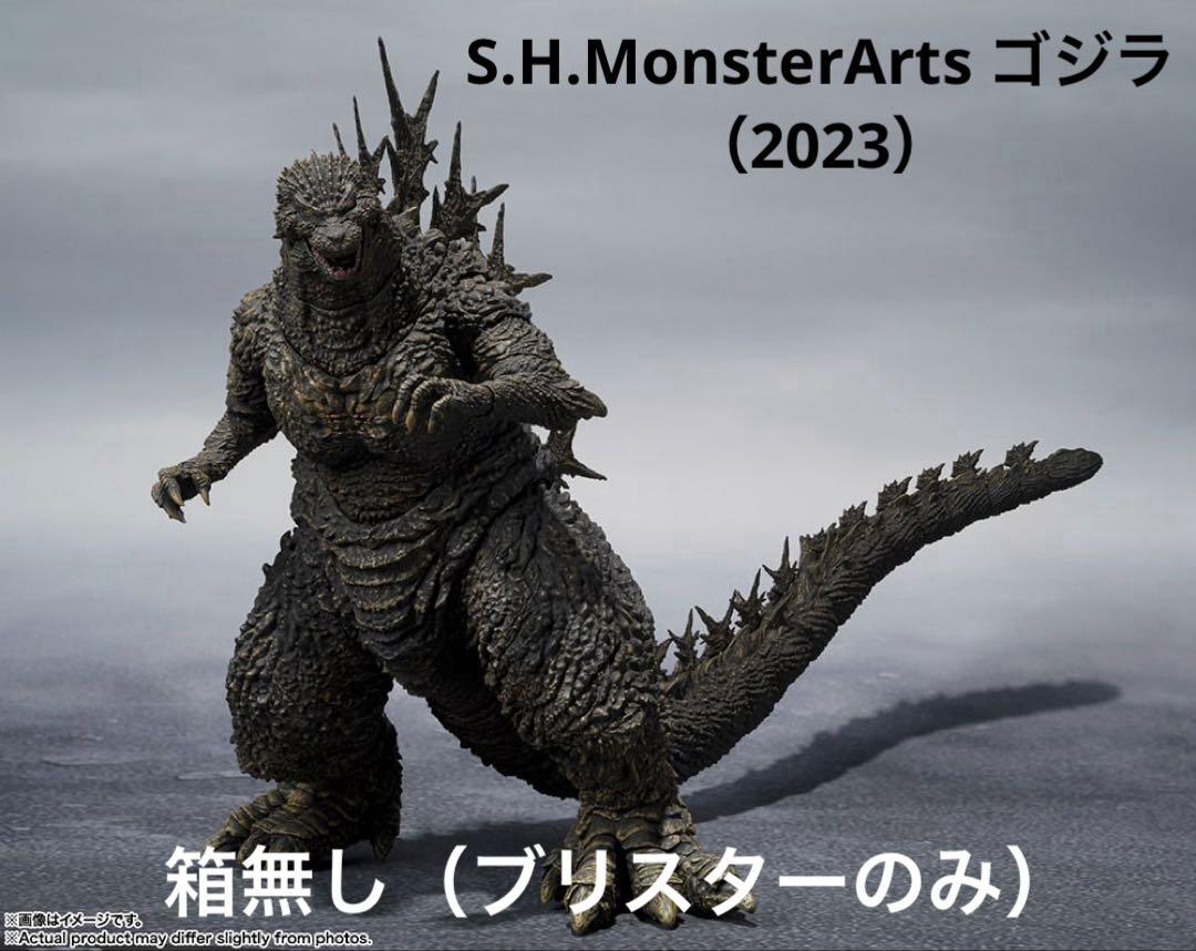 S.H.MonsterArts ゴジラ （2023）