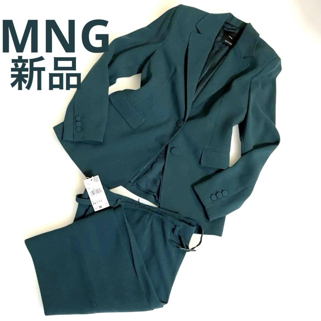 【新品】MNG マンゴー　ジャケット　パンツ　セットアップ