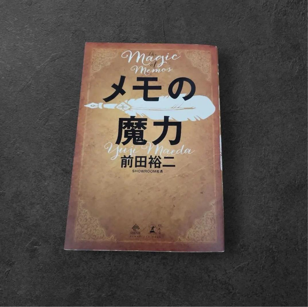 BO KM メモの魔力 VN HH