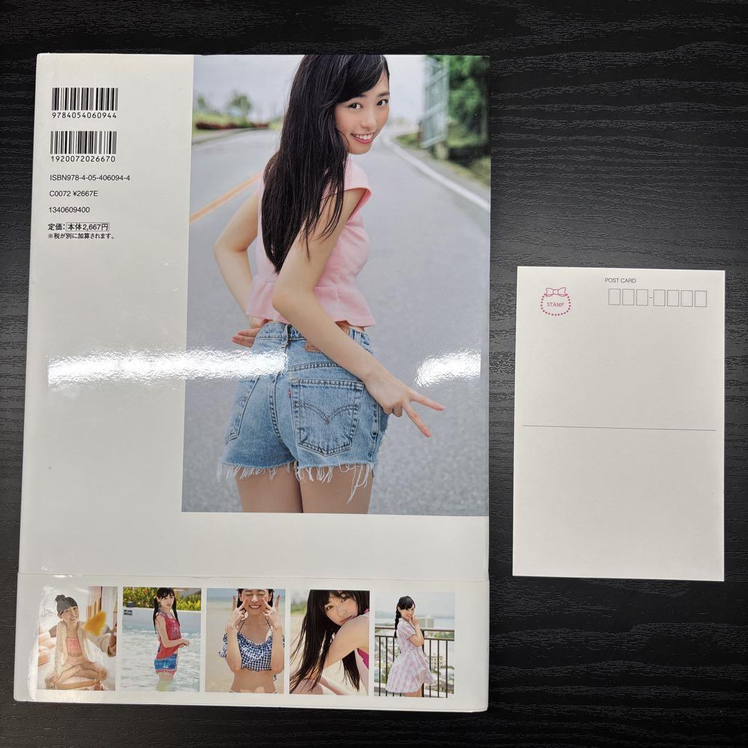 福原遥 ファースト写真集 ハルカ ポストカード付き