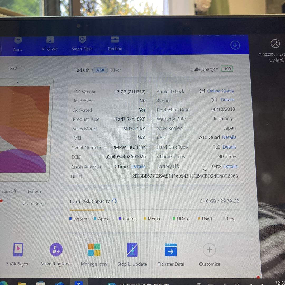 9830 電池最良好 比較的美品 iPad6 第6世代 32GB WIFIモデル 9830 電池最良好 比較的美品 iPad6 第6世代 32GB WIFIモデル