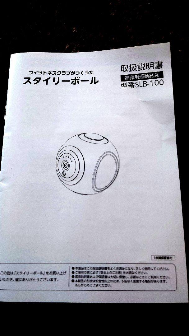 【ドライブちゃん様　取り置き】 東急スポーツオアシス　スタイリーボール　ネイビー