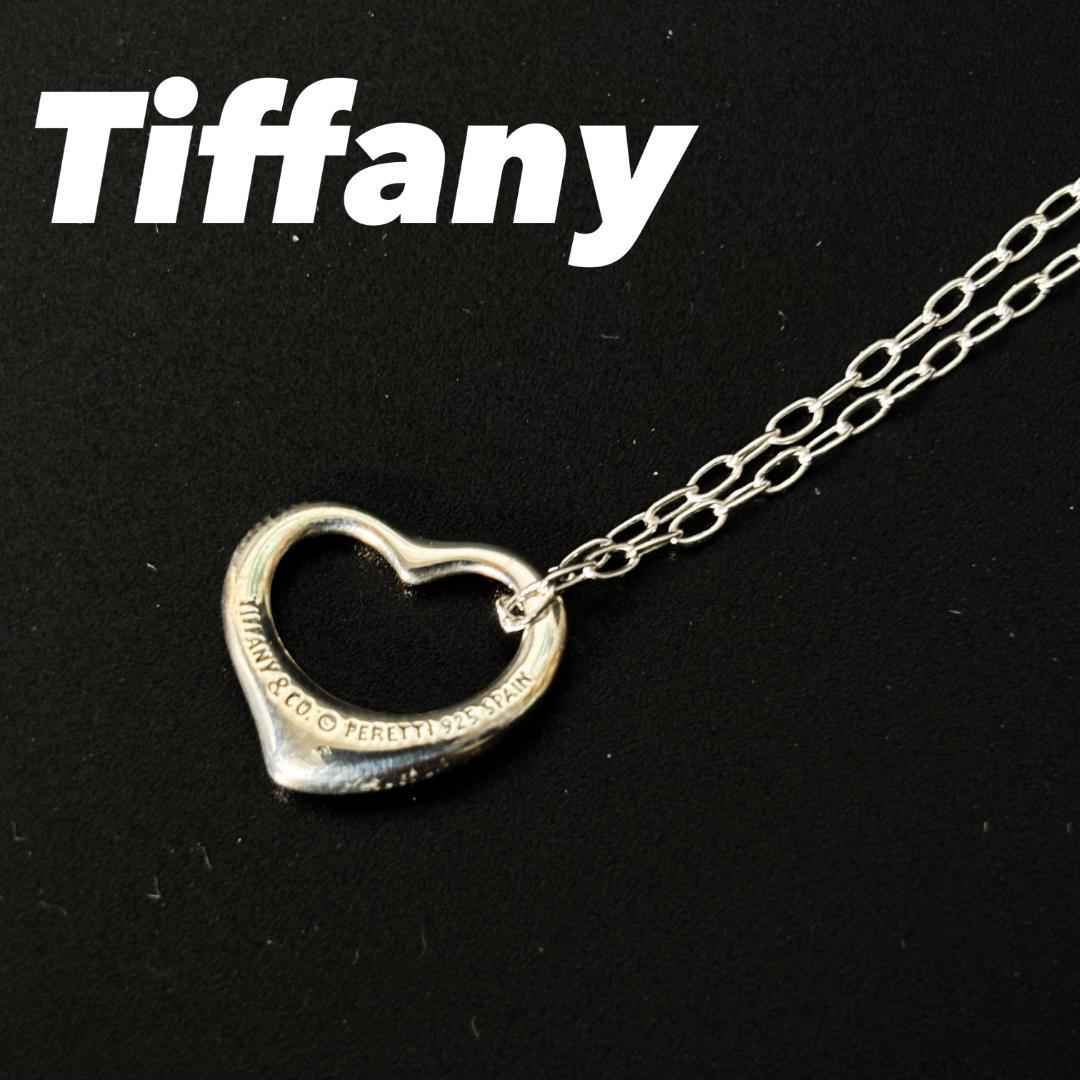 TIFFANY ティファニー　オープンハート　L シルバー925 ネックレス ティファニーで、Tシャツやスウェットに合うシルバーのオープン