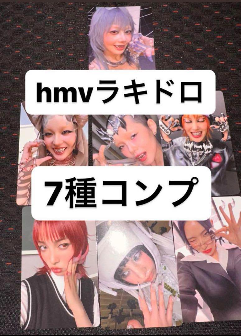 XG hmv特典　トレカ　7種コンプ　WOKE UP XG woke up HMV 特典トレカ7種類コンプコンプリート