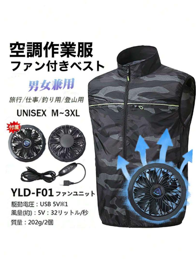 よっちゃん専用　迷彩 M×2