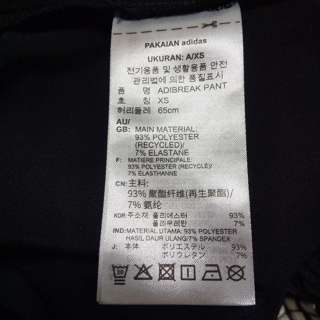 adidas サテン アディブレイク パンツ レディース S 新品未使用