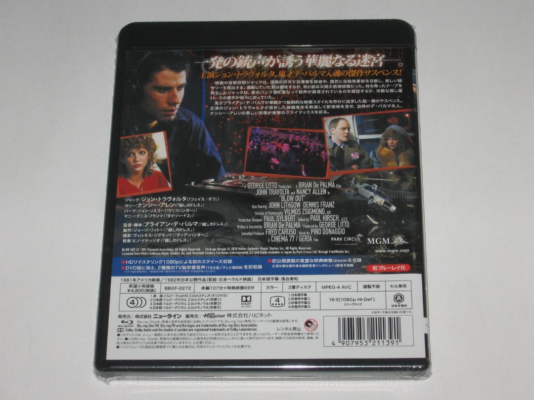 廃盤 Blu-ray ミッドナイトクロス HDリマスター版(´81米)