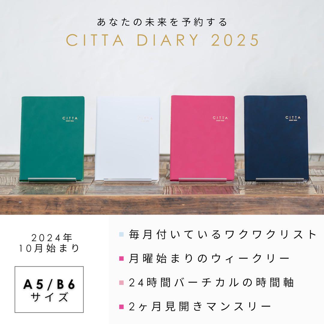 CITTA DIARY 2024（2023年10月始まり）ビバマゼンタ A5 - メルカリ