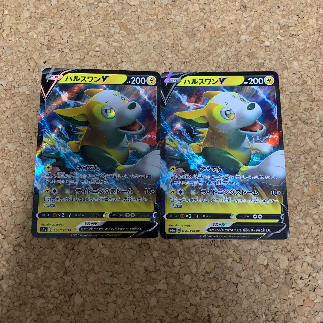 メルカリ ポケモンカード パルスワンv ポケモンカードゲーム 300 中古や未使用のフリマ メルカリ ポケモンカード パルスワンv ポケモンカードゲーム 300 中古や未使用のフリマ