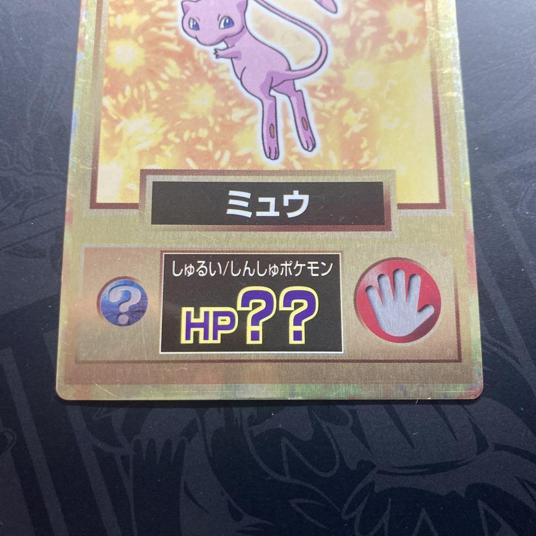 明治 ポケモン ゲットカード ミュウセット - メルカリ