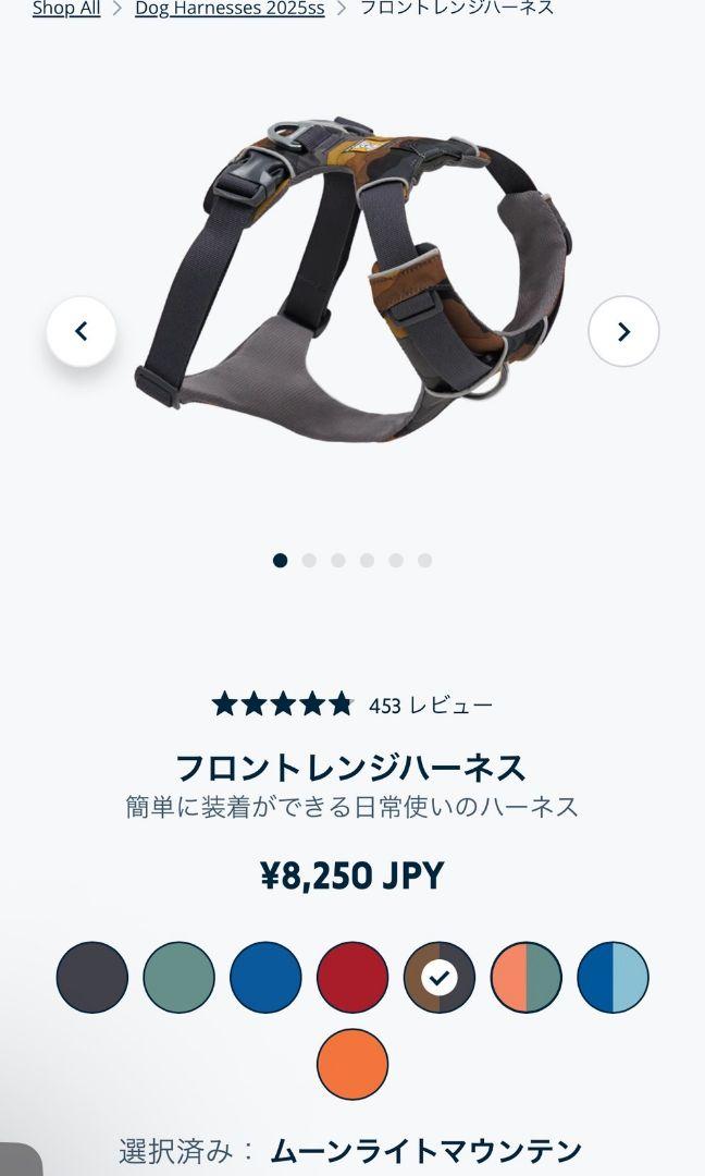 RUFFWEAR ラフウェア フロントレンジハーネス
