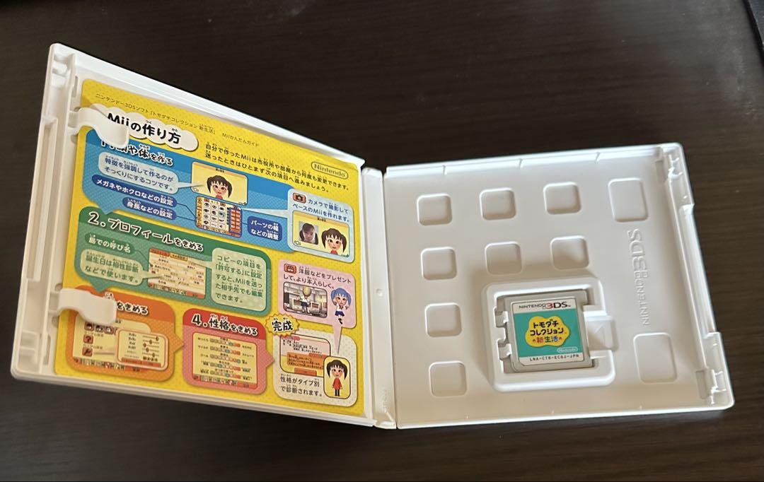 3DS トモダチコレクション 新生活 中古