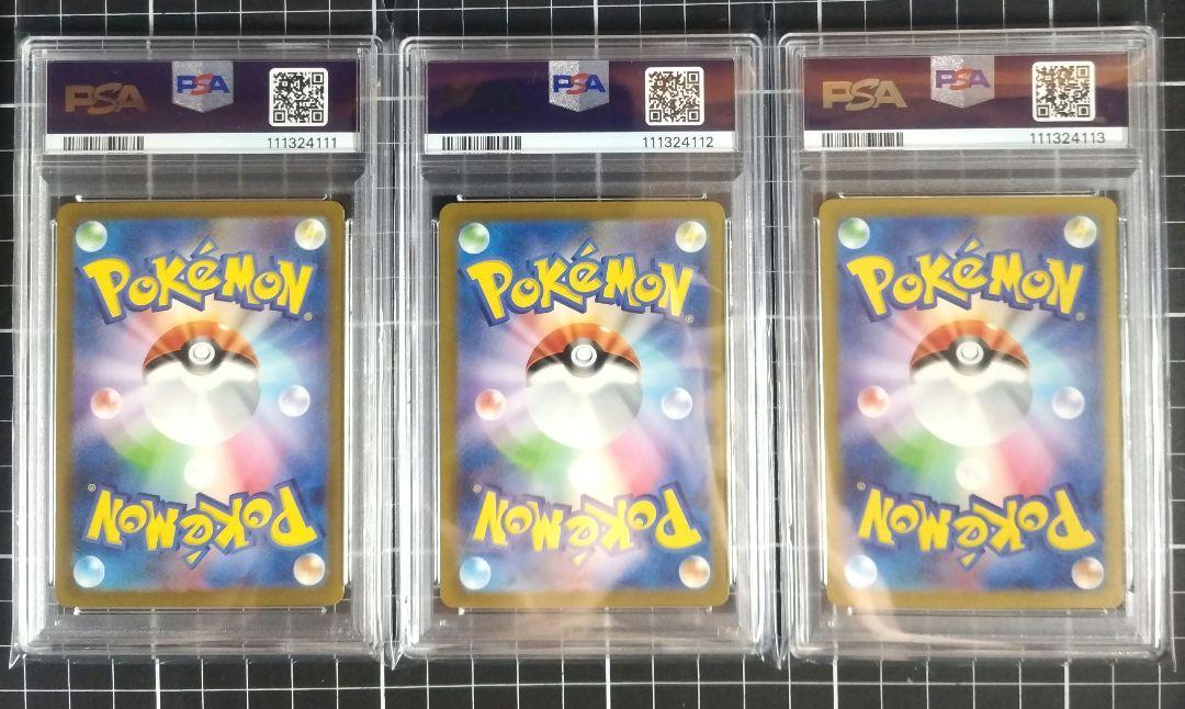 人気のクリスマスアイテムがいっぱい！ 連番 PSA10 ピィAR×3点 メルカリ - ポケモンカードゲーム