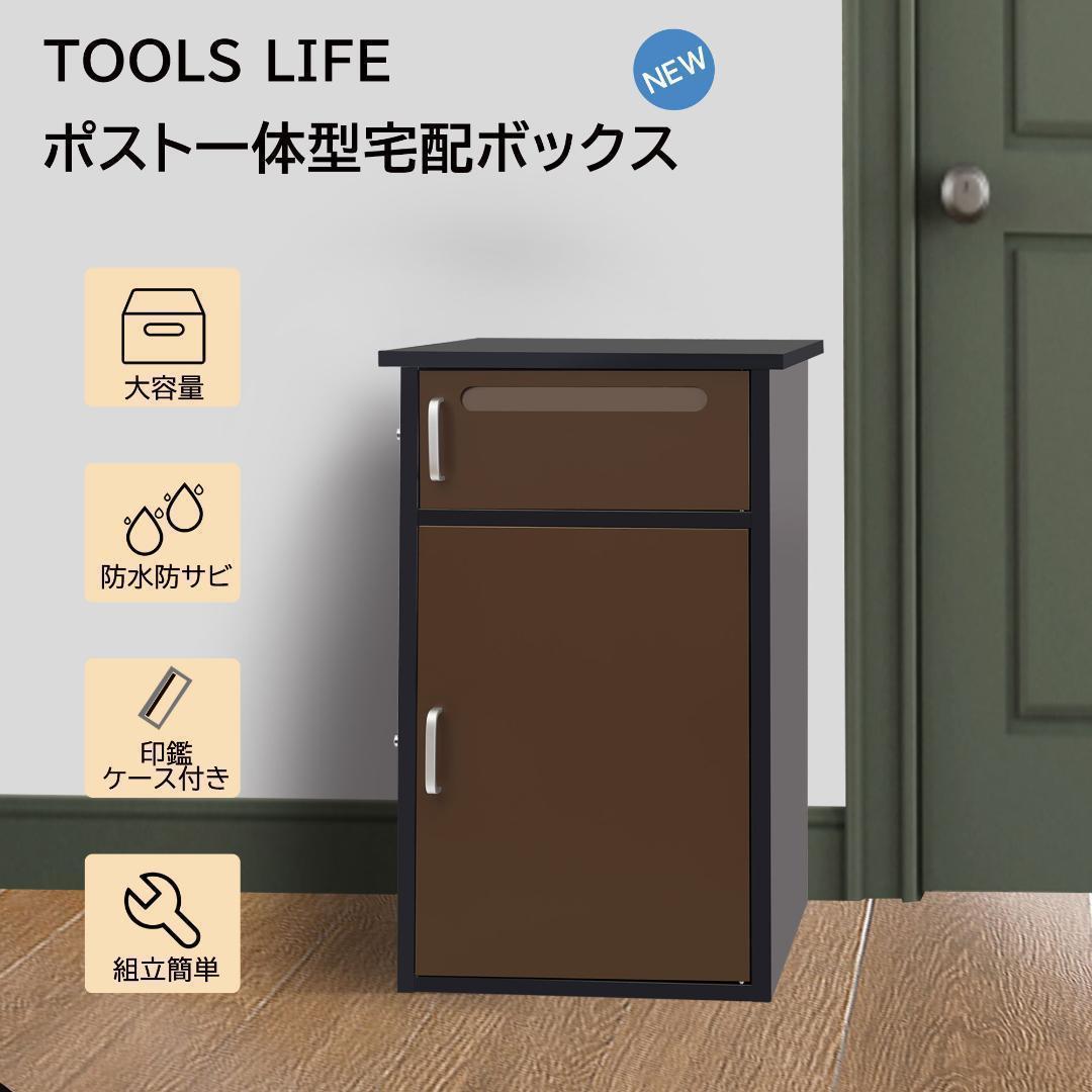 宅配ボックス 宅配BOX 置き配【組み立て必要】【1段タイプ】簡単組み立て813 宅配ボックス 宅配BOX 置き配簡単組み立て813