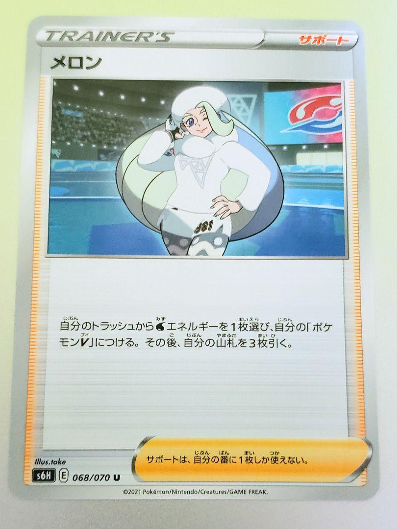 高級品市場 トレーナーズ サポート まとめ売り バラ売り可 ポケモンカード ポケモンカードゲーム Feonnaaherbals Com