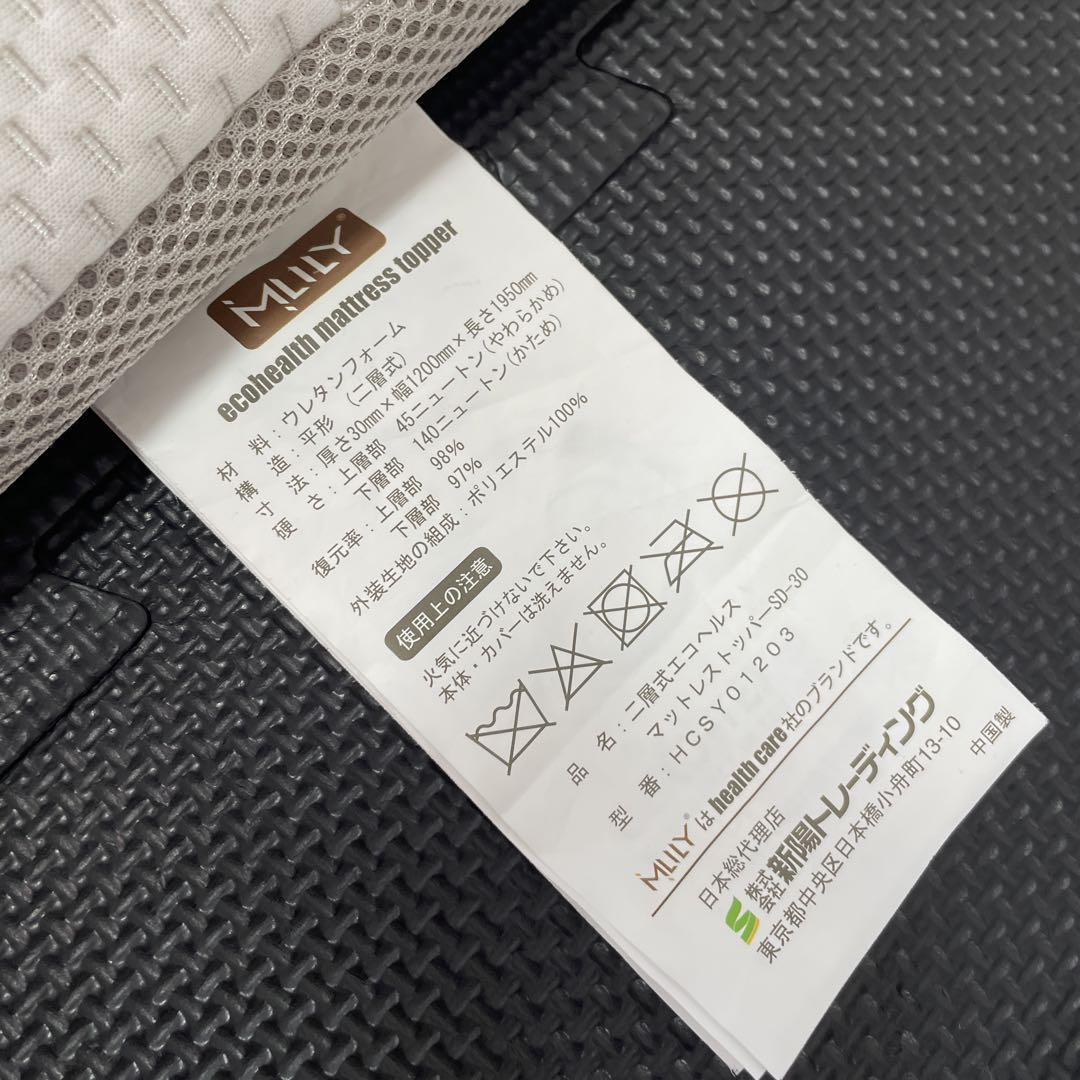 MLILY マットレストッパー セミダブル エムリリー