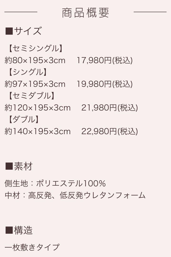 MLILY マットレストッパー セミダブル エムリリー