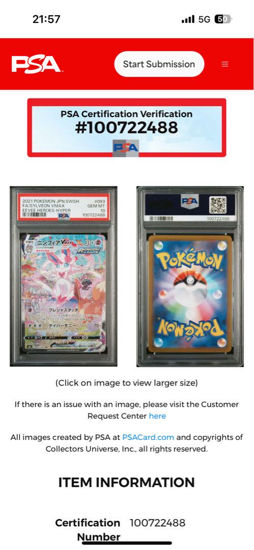 ニンフィアVMAX HR ポケモンカード